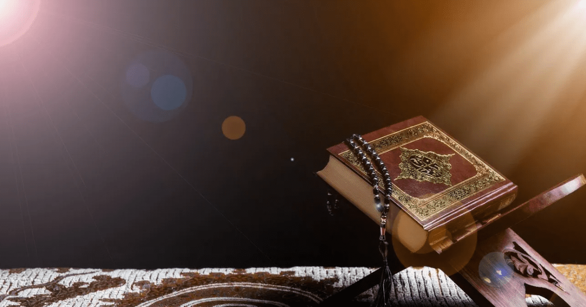 Reading the Qur'an with reflection